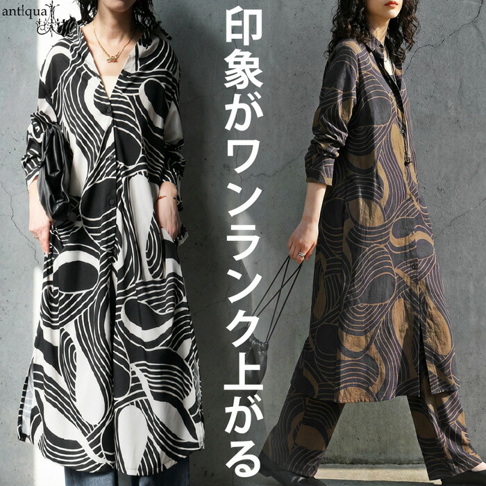 幾何学柄 シャツワンピース レディース ロング 長袖 