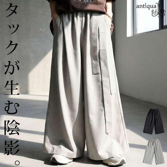 アシンメトリー ワイドパンツ レディース ロング タック 送料無料