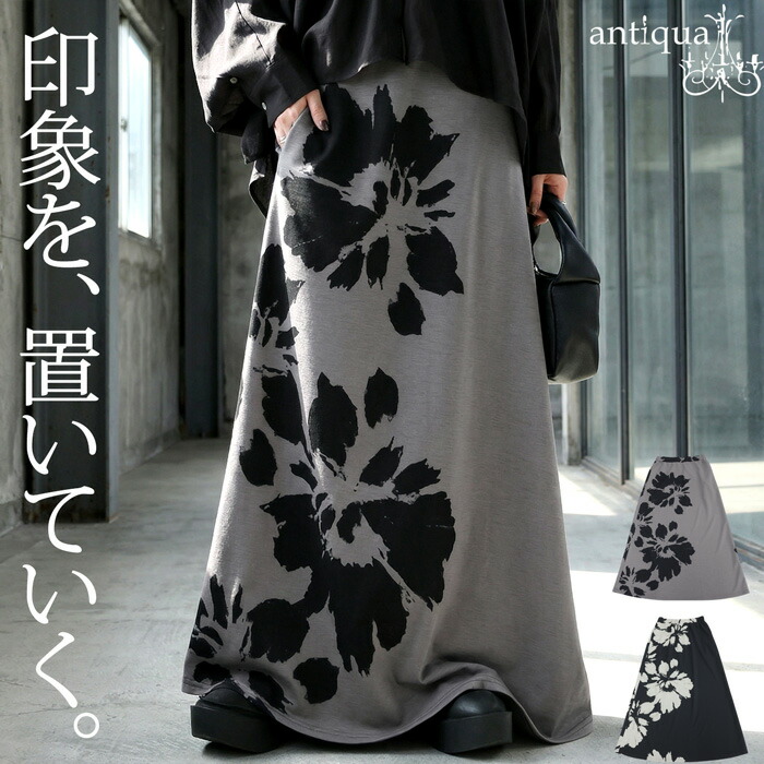 antiqua（アンティカ）公式オリジナルブランド｜ONLINE STORE