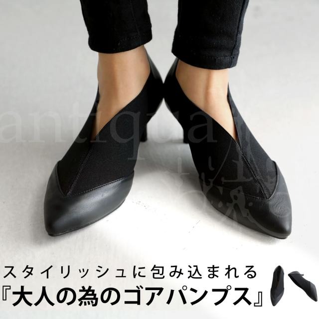 ゴアパンプス