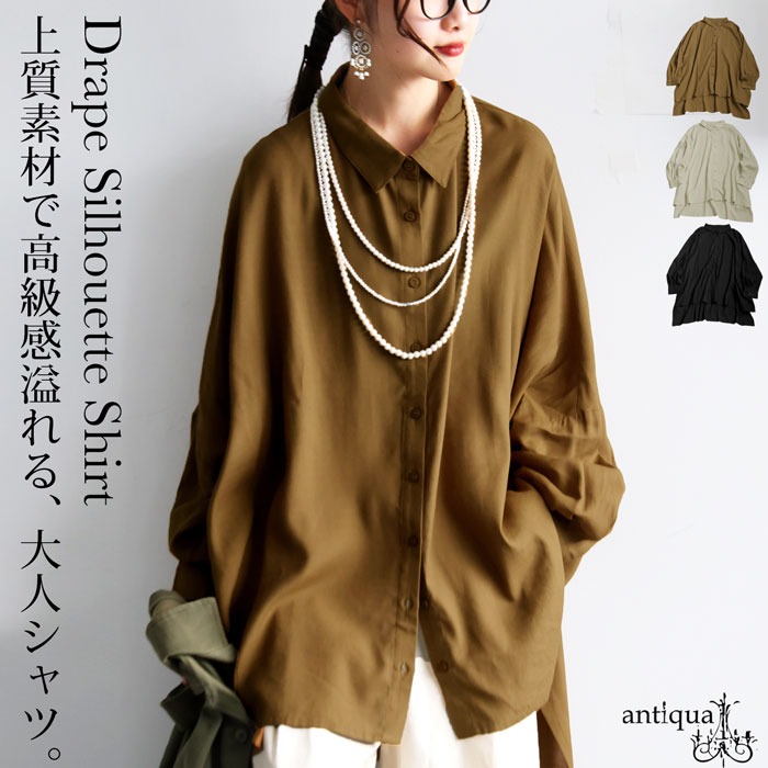 ドレープシルエット シャツ レディース トップス 送料無料・再入荷