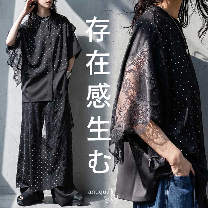 奥行きを纏う。ブラウス レディース ドット柄 シャツ レース切替