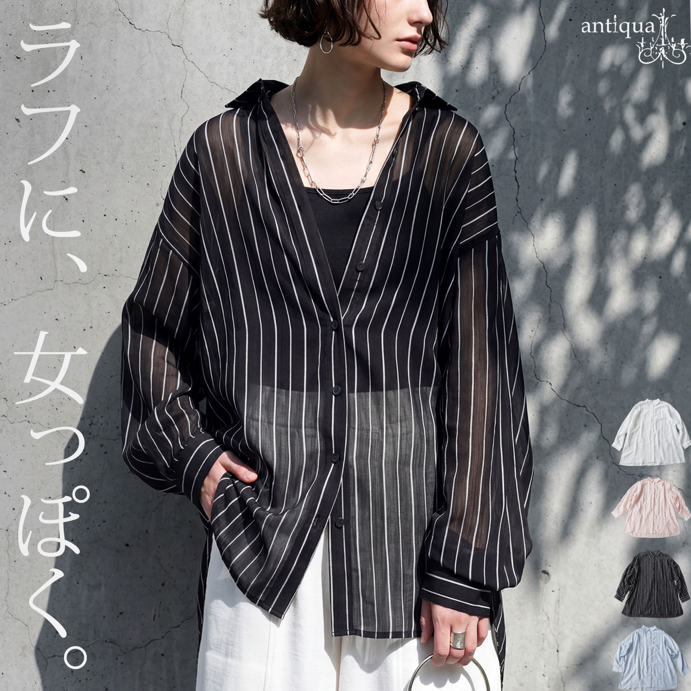 LIFE様　お取り置き❤antiqua購入 着用一回！トップス antiqua（アンティカ）公式オリジナルブランド｜ONLINE STORE