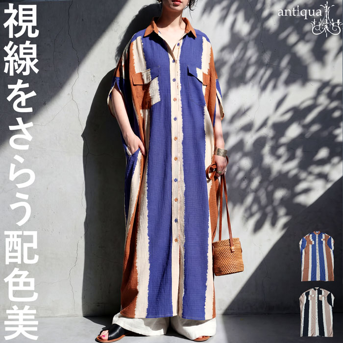 antiqua（アンティカ）公式オリジナルブランド｜ONLINE STORE