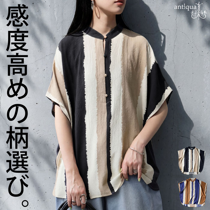 antiqua（アンティカ）公式オリジナルブランド｜ONLINE STORE