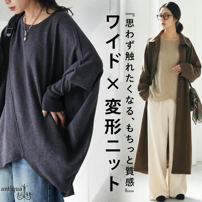 変形 デザインニット レディース 長袖 アシメライン 送料無料