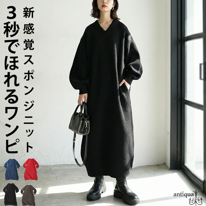 片畦編み ニットワンピース レディース ロング Vネック 送料無料