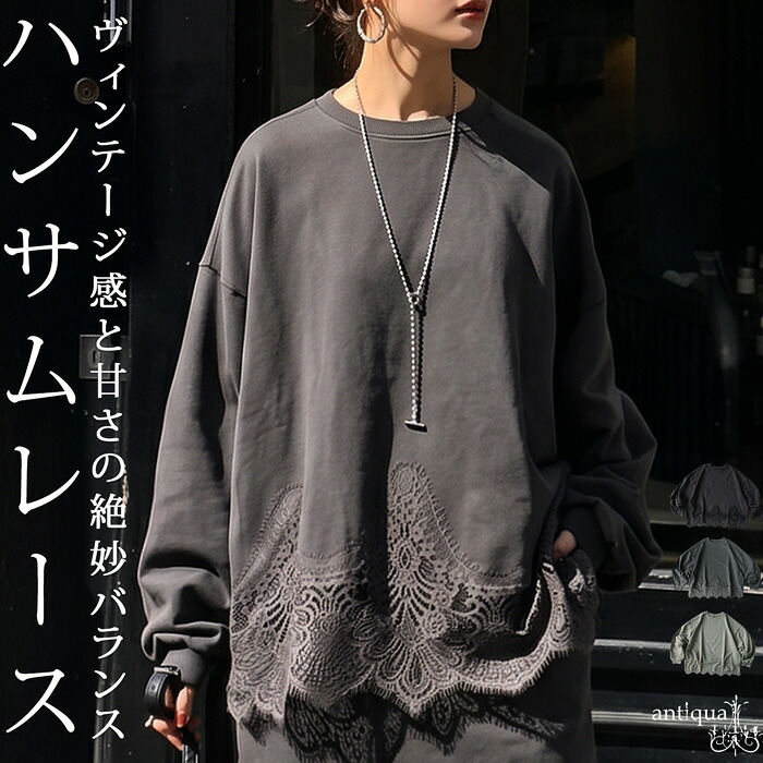 ハンサムレース スウェット レディース 長袖 クルーネック