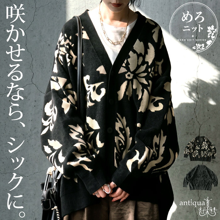 88 レオナール 黒色 花柄 長袖カーディガン No.0329138 LLサイズ