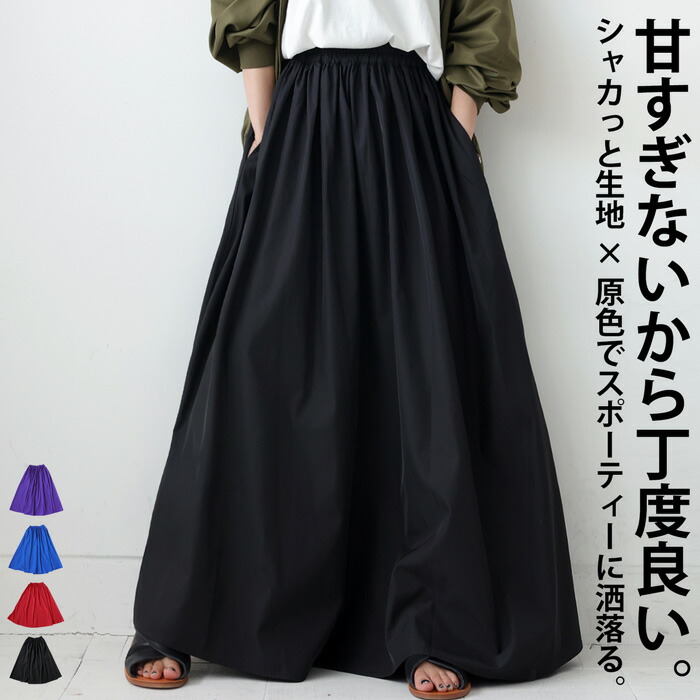 ギャザースカート レディース ロング ロングスカート 送料無料・(500  