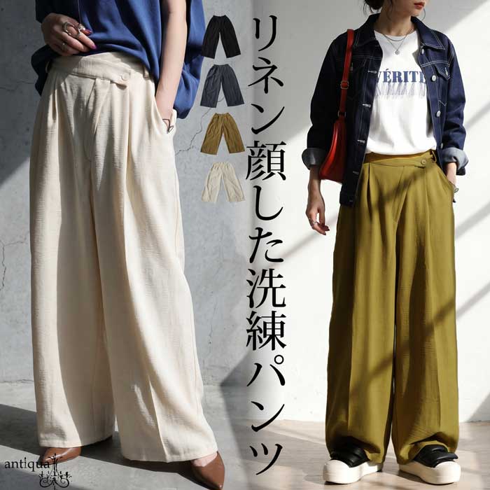 BELPER しわ加工 リネン素材　パンツ リネン顔した洗練パンツ。リネンライク ワイドパンツ レディース