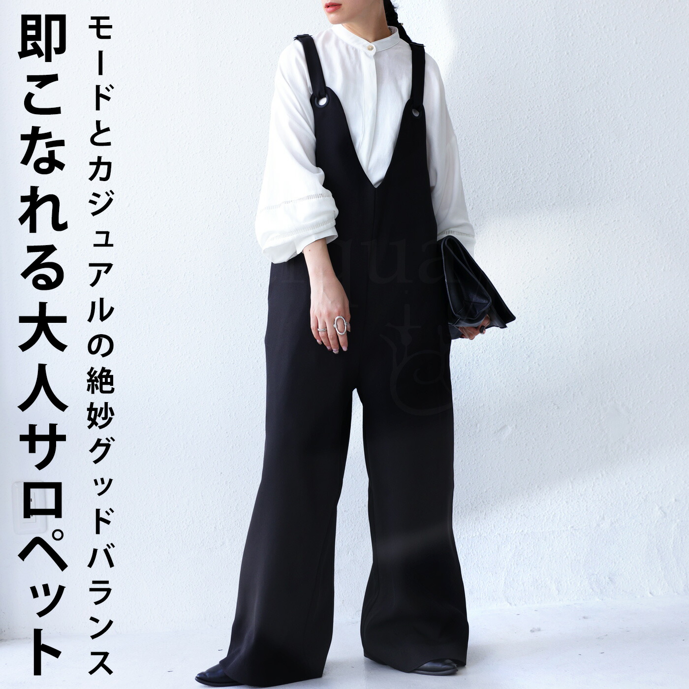 サロペットパンツ