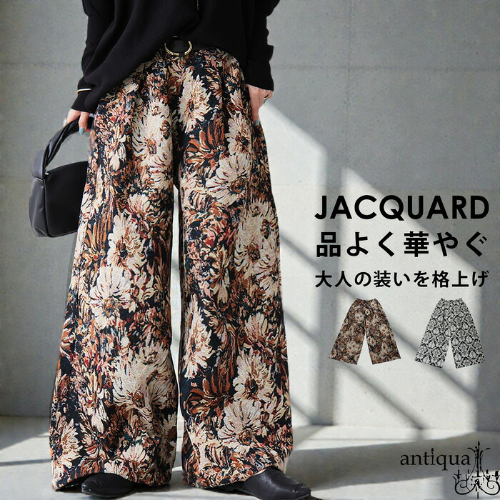 大柄 ジャガード ワイドパンツ レディース ロング 送料無料