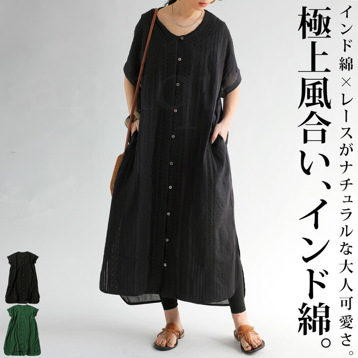 antiqua（アンティカ）公式オリジナルブランド｜ONLINE STORE
