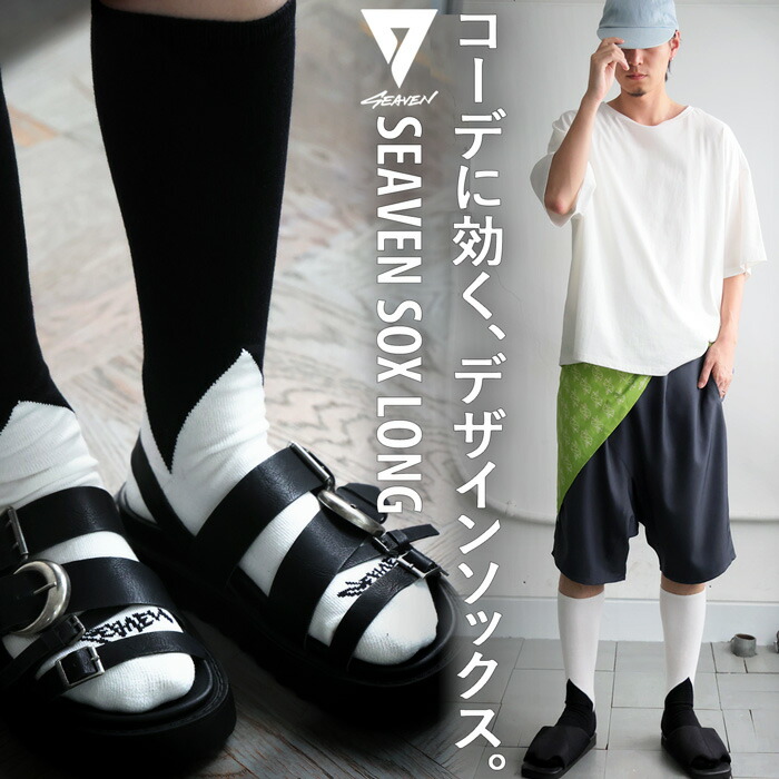 SEAVEN」 SEAVEN SOX ハイソックス メンズ レディース 靴下 無地・(50