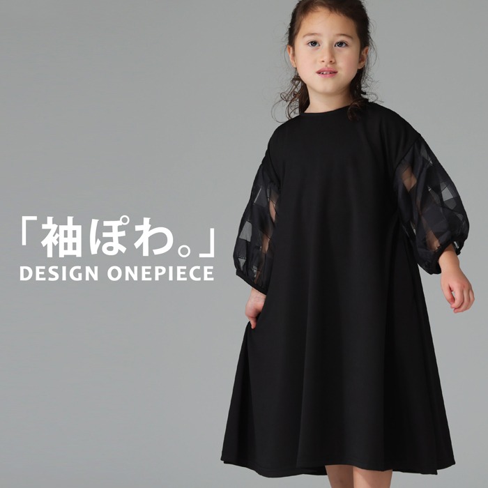 Antigravite アンティグラヴィテ　ワンピース　卒入園式　パーティー用 antiqua（アンティカ）公式オリジナルブランド｜ONLINE STORE