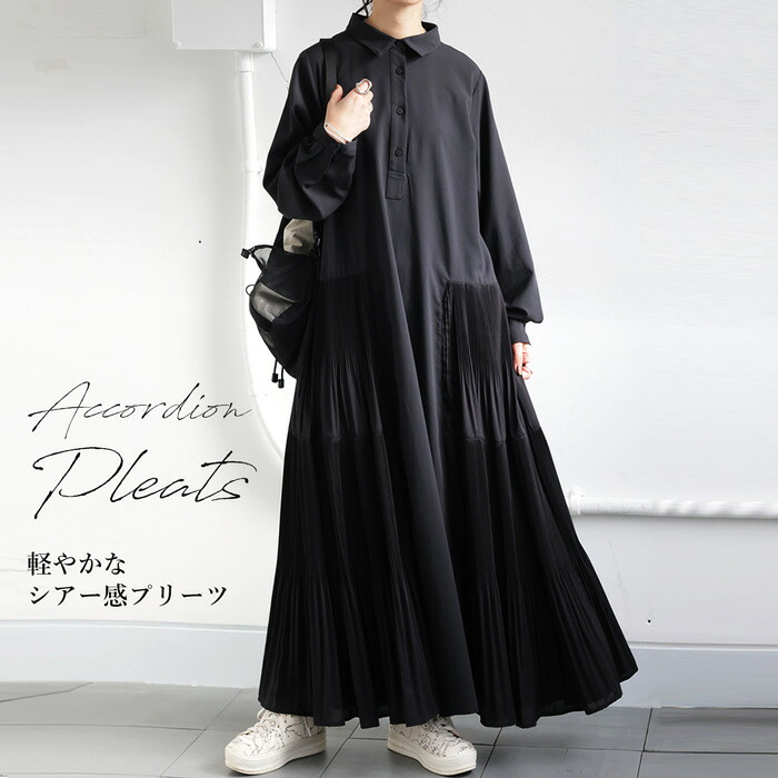 プリーツ切替 ワンピース レディース ロング 長袖 送料無料・再入荷