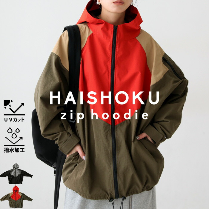 マウンテンパーカー パーカー レディース トップス 長袖 