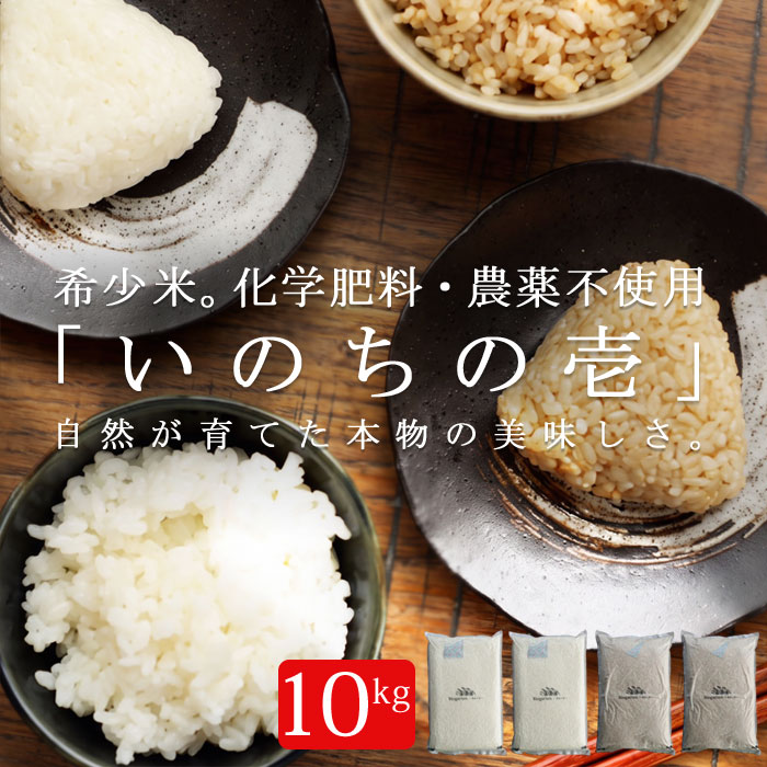 2000円OFF 17日19時~27日10時 自然が育てた、おいしさ。自然栽培米