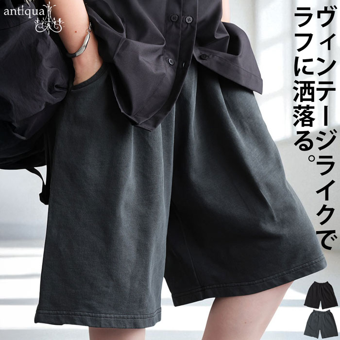 antiqua（アンティカ）公式オリジナルブランド｜ONLINE STORE