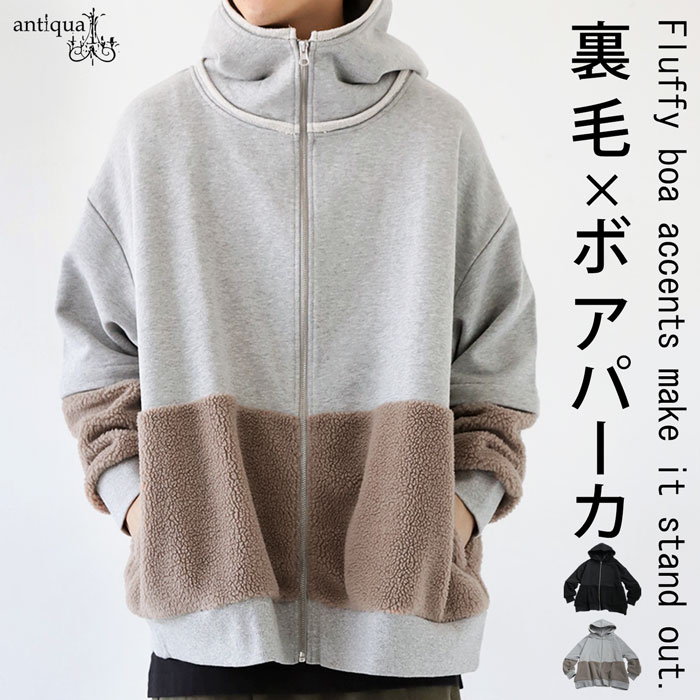 裏毛×ボアパーカー メンズ トップス パーカー 送料無料・メール便不可
