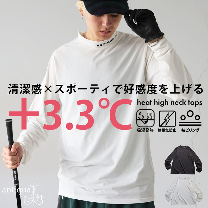ANTIQUA GOLF 多機能 トップス メンズ 長袖