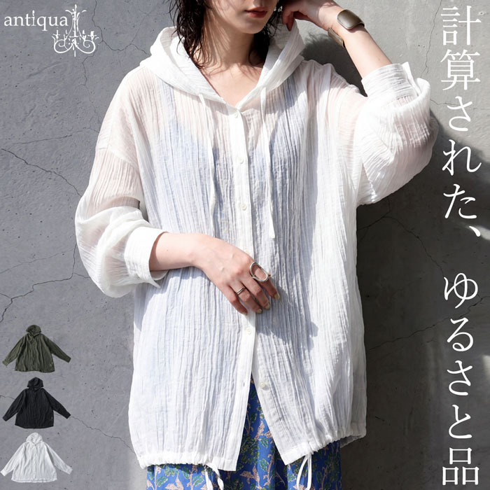 くぅぽん♪様2点おまとめ♥antiqua antiqua（アンティカ）公式オリジナルブランド｜ONLINE STORE