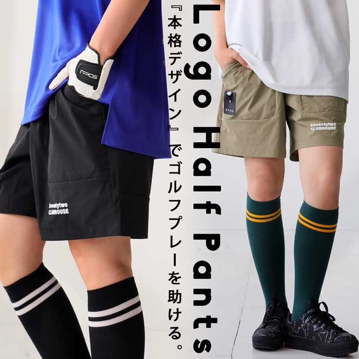 ANTIQUA GOLF×STCH ハーフパンツ レディース 