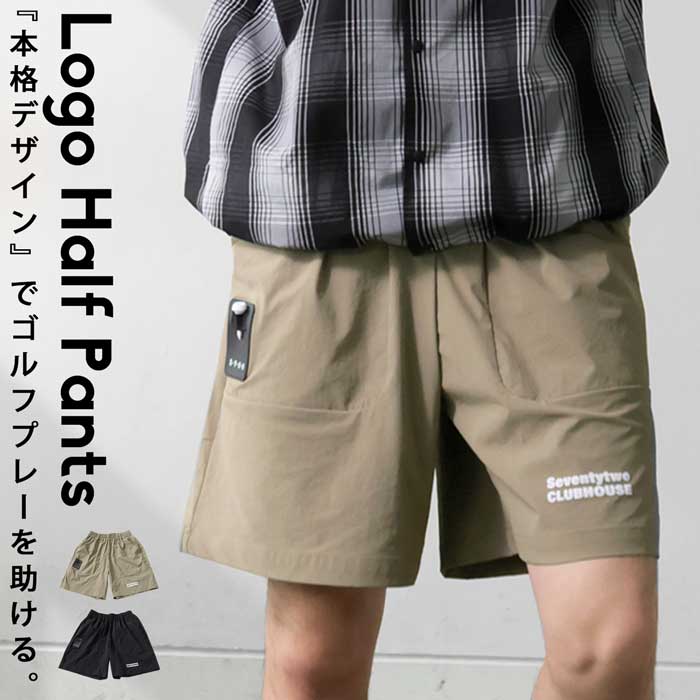 ANTIQUA GOLF×STCH ハーフパンツ メンズ  