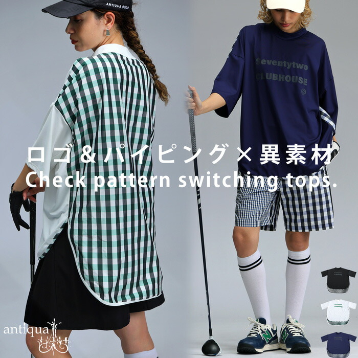 GOLF|ゴルフウェア│antiqua(アンティカ)公式オリジナル GOLF|ゴルフウェア│antiqua(アンティカ)公式オリジナル
