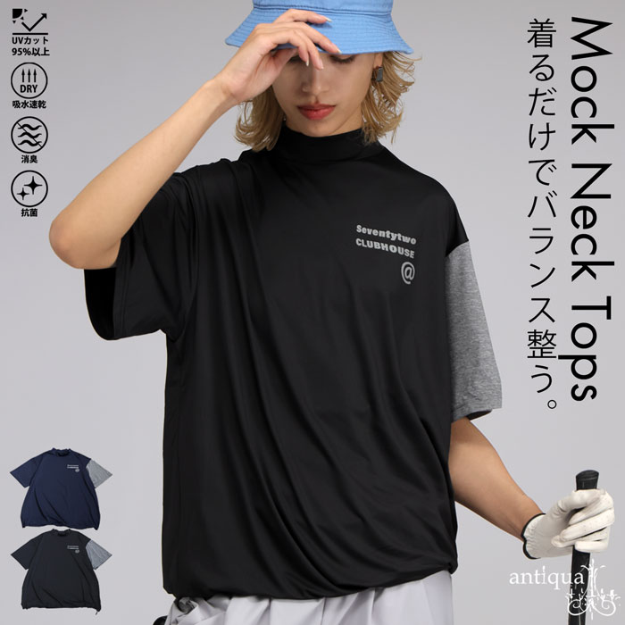 最先端 ANTIQUA 送料無料・6月23日0時 モックネックトップス GOLF×STCH メンズウェア