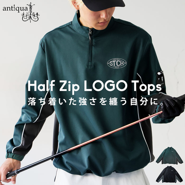 ANTIQUA GOLF×STCH ハーフジップトップス メンズ 送料無料 ・メール便