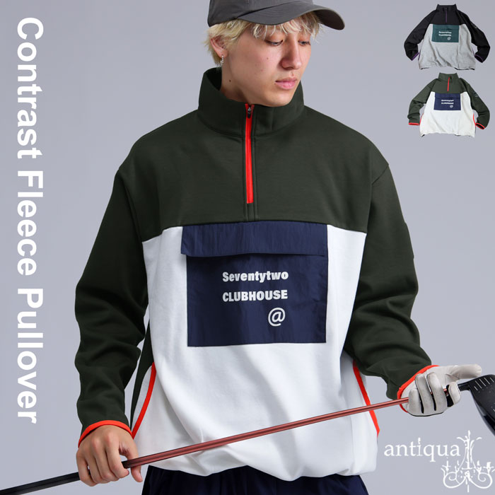 STCH 2点セット ANTIQUA GOLF×STCH 配色プルオーバー 送料無料・メール便不可