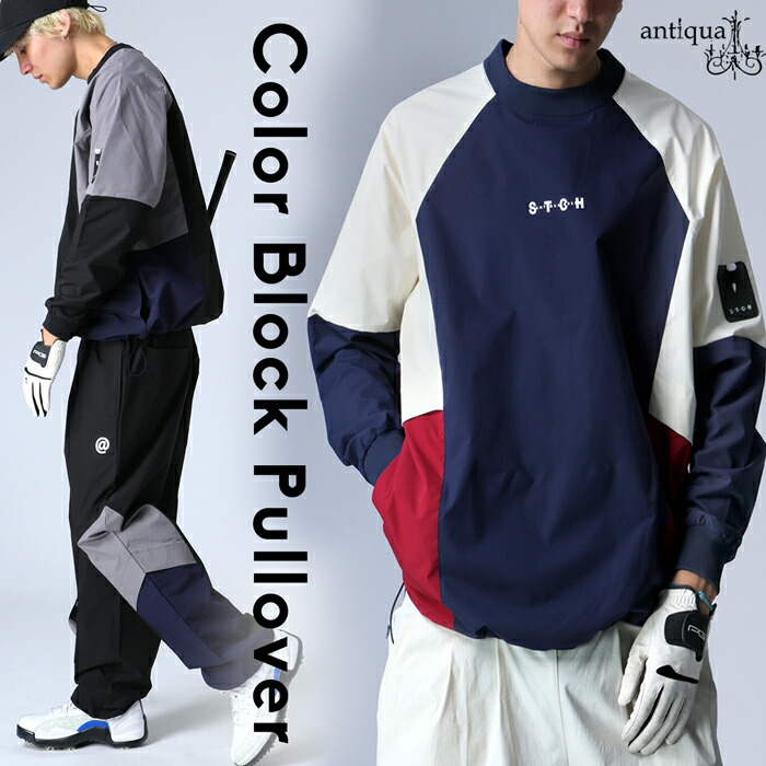 antiquaゴルフセットアップ 大活躍アイテム最大半額!!19日20時～22日10時 ANTIQUA GOLF×STCH