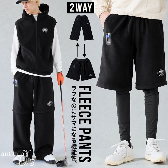 ANTIQUA GOLF×STCH 裏起毛パンツ メンズ 送料無料・メール便不可