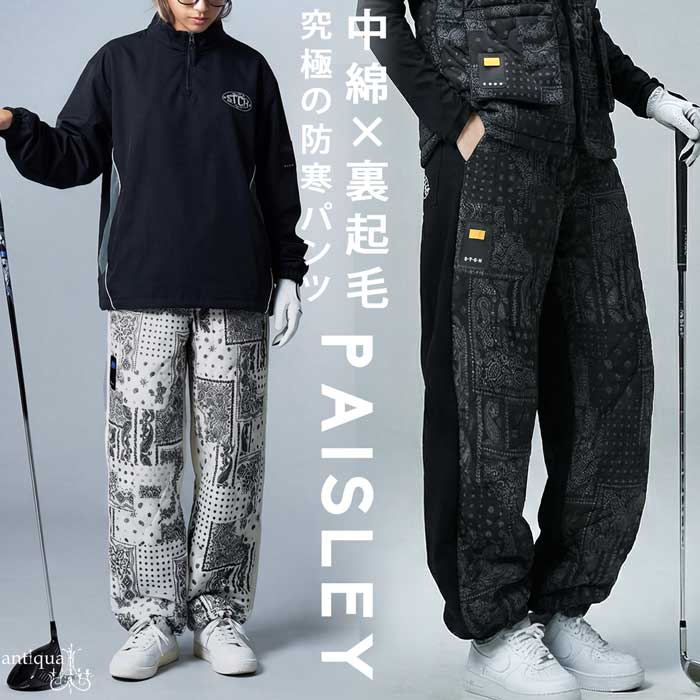 ANTIQUA GOLF×STCH 中綿パンツ レディース 送料無料・メール便不可