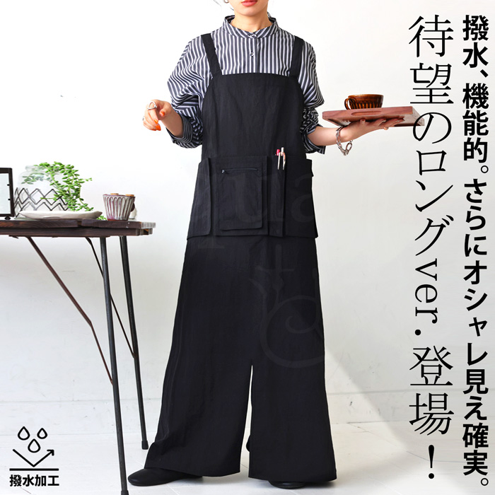 撥水 カフェエプロン エプロン レディース ロング 無地 送料無料 撥水 カフェエプロン エプロン レディース ロング 無地 送料無料