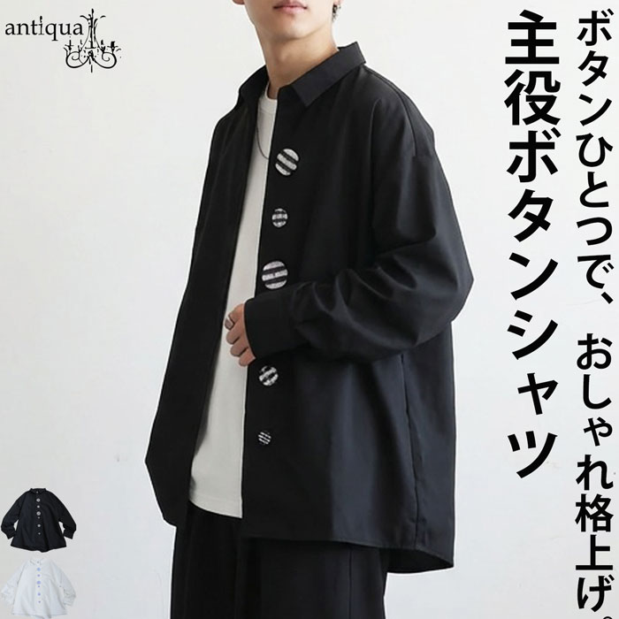 ボタンデザイン シャツ メンズ 羽織り 長袖 送料無料 ・再入荷 (80