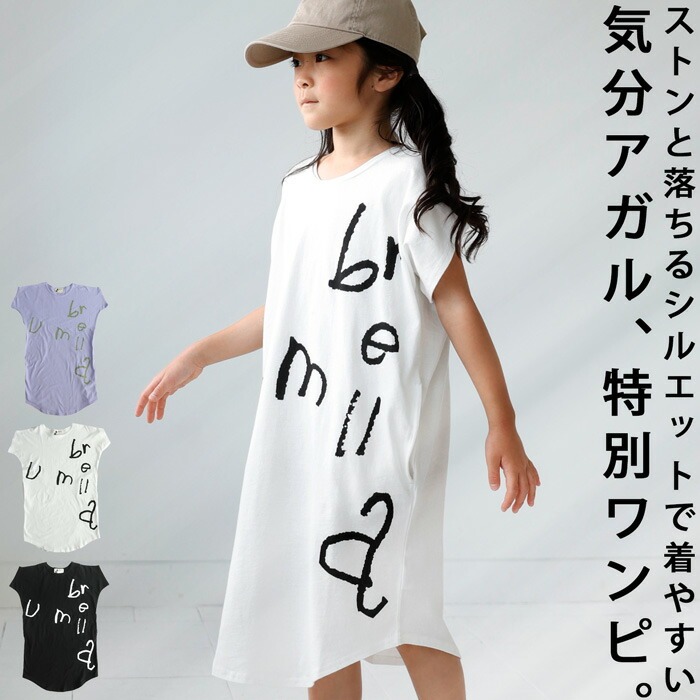 TN-00051 キッズ 子供服 男の子 女の子 ジュニア 低学年 高学年 中学生 中高生 手描き風 落書き 柄 ドルマン ドルマンスリーブ 丸首 クルーネック カットソー プルオーバー