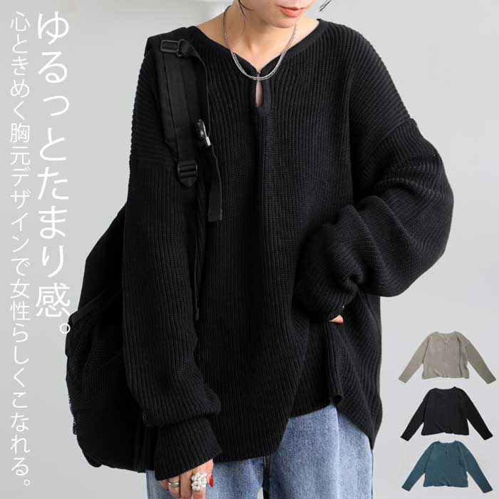 pn-00527 綿100 長袖 無地 片畦編み デコルテ 涙開き フック Vネック 袖丈 長め 重ね着 ゆったり シンプル きれいめ ナチュラル 体型カバー 細見え 着痩せ 大きめ セーター
