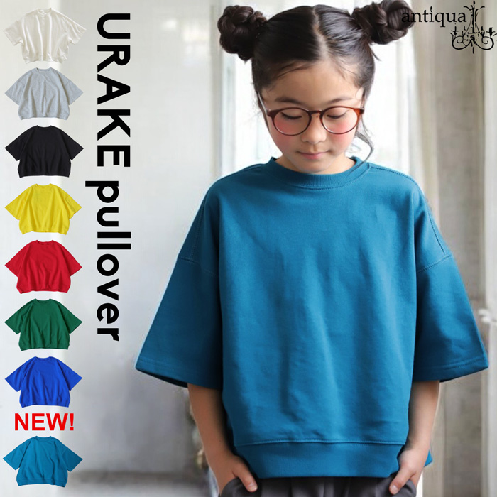tya-00031 キッズ 子供服 男の子 女の子 ジュニア 低学年 高学年 中学生 中高生 トップス 綿100 スウェット 無地 ショート丈 シンプル クルーネック 丸首 リブ ゆったり ラフ